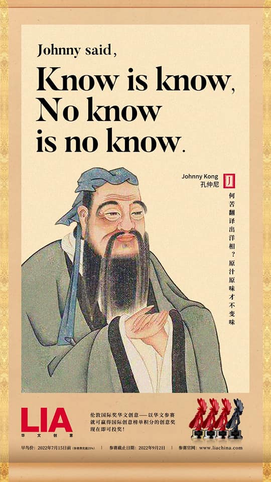 文化不能翻译！国际广告奖“用心良苦”神翻译笑翻网 