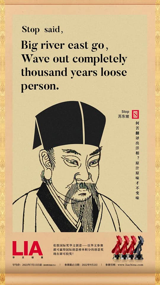 文化不能翻译！国际广告奖“用心良苦”神翻译笑翻网 