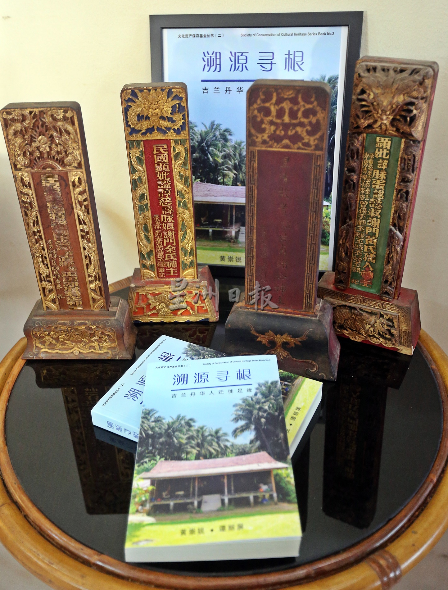 守护华族的根是承诺一生的誓言