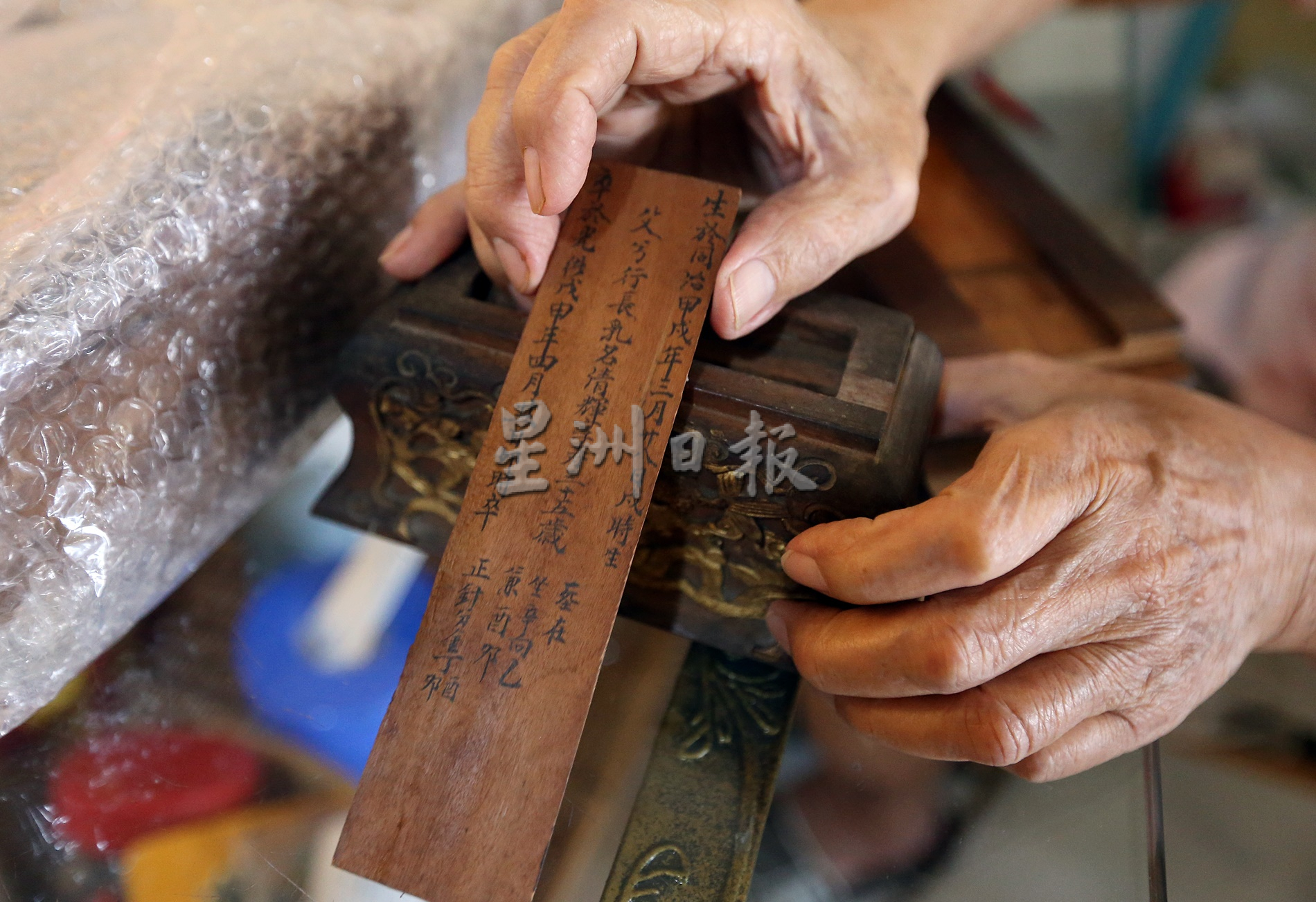 守护华族的根是承诺一生的誓言