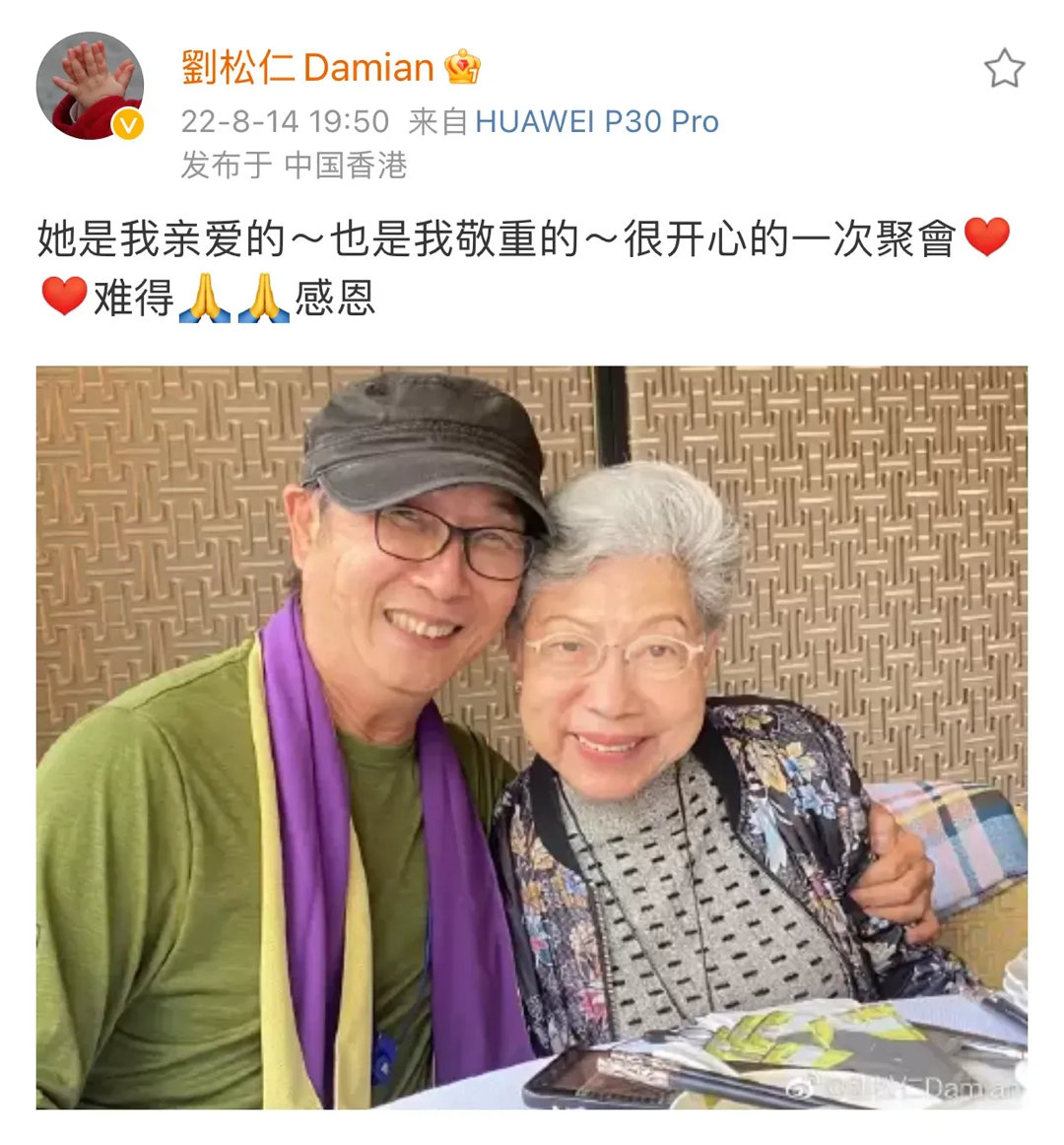 曾传中风暴瘦拄拐杖 72岁刘松仁近照曝光