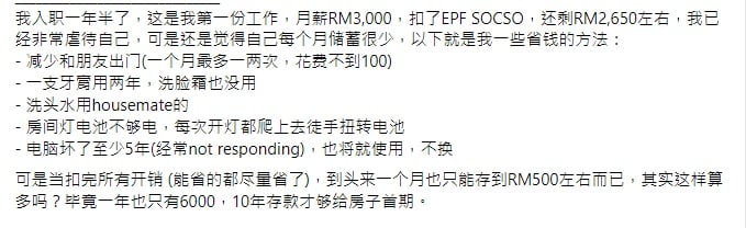 月存RM500仍不够付首期 打工仔:“省到一支牙膏用2年了”