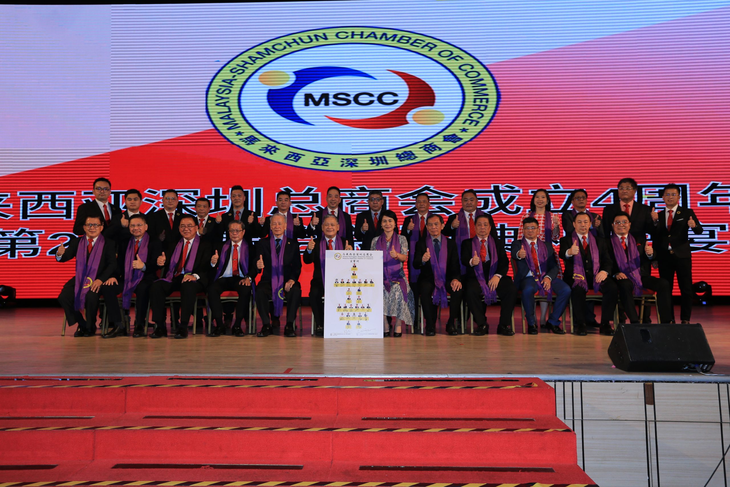 有删短///马来西亚深圳总商会