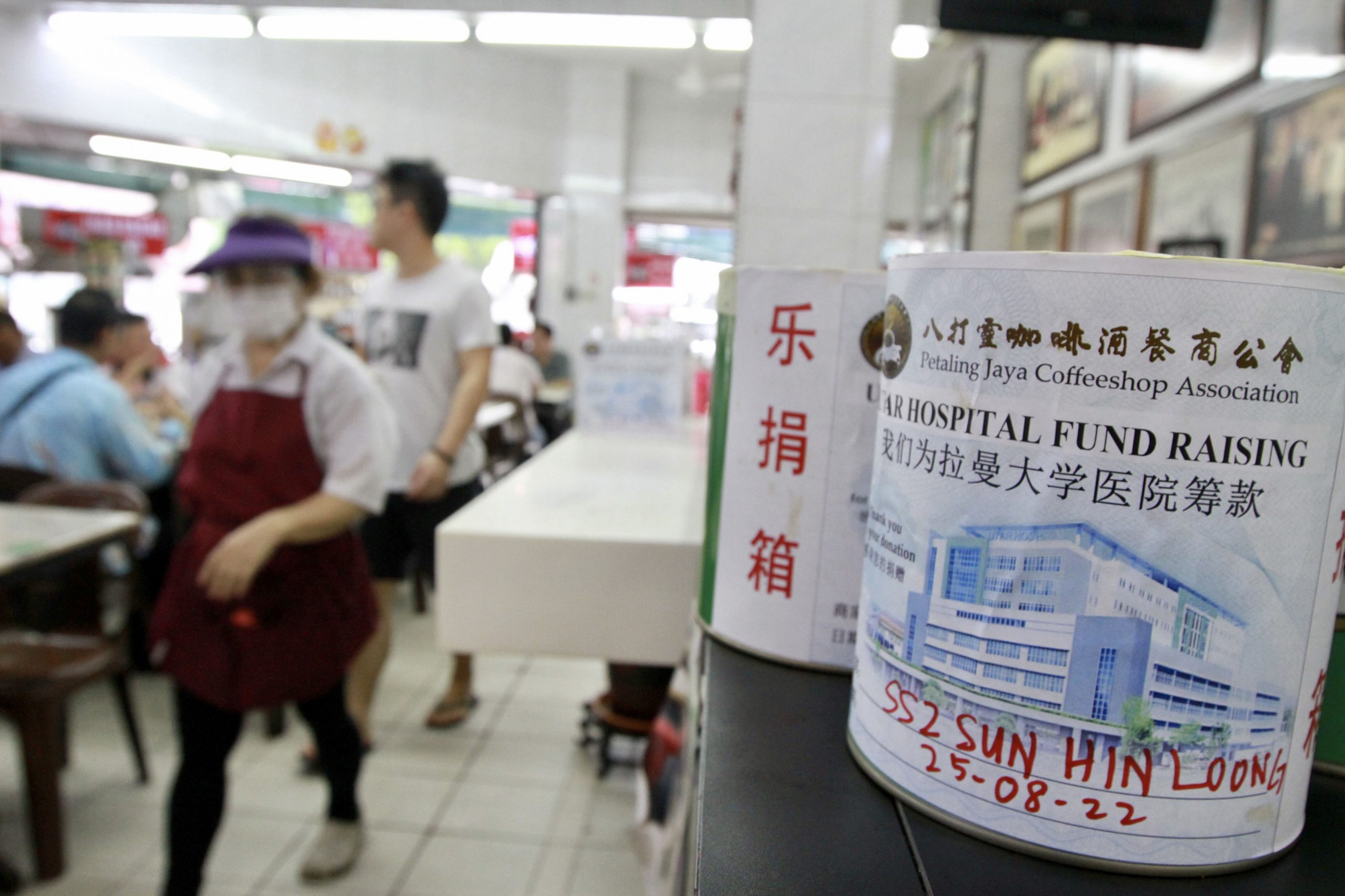 有图/ 林良实出席八打灵咖啡酒餐商公会举行“我们为拉曼大学医院慈善义卖”