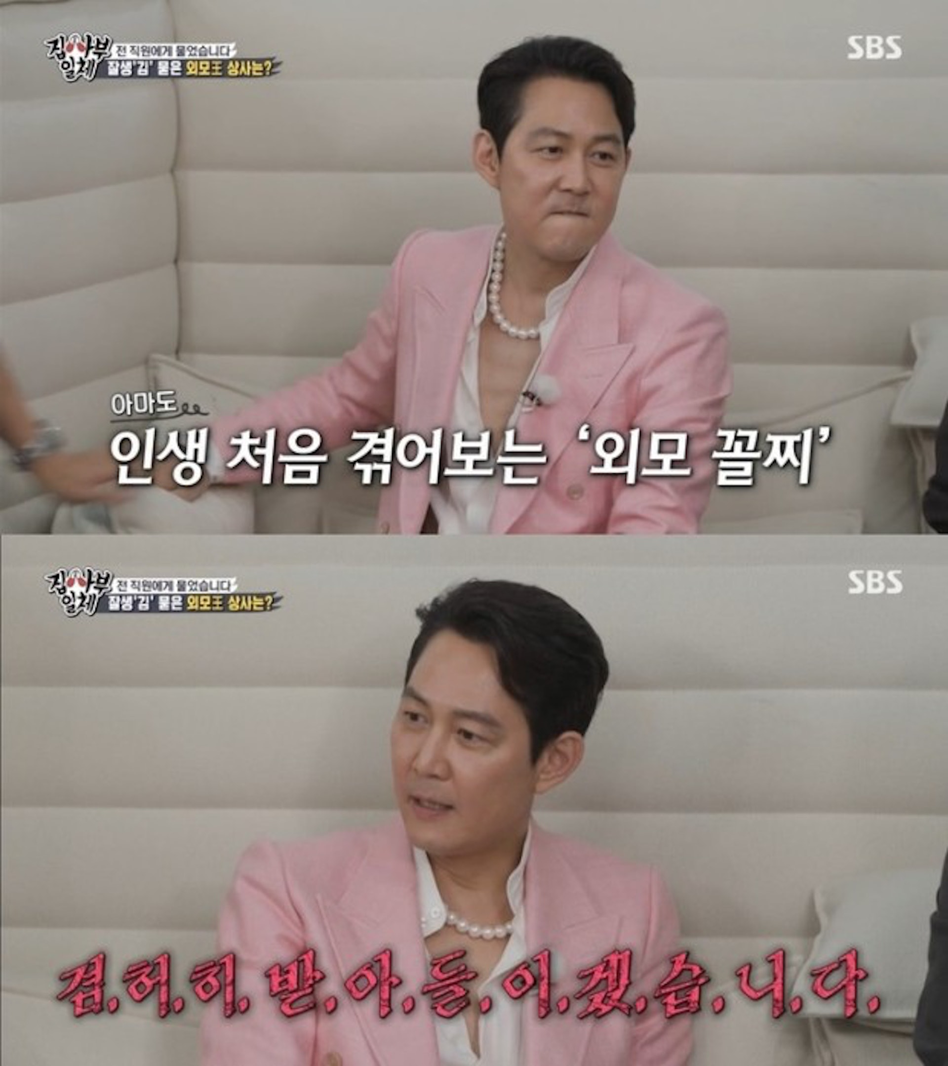 李政宰珍珠项链搭粉色西装撞脸网红狗 郑雨盛帮解围超有爱