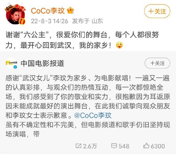 李玟高调认领“武汉女儿” 中国网民反酸:你美国人欸!