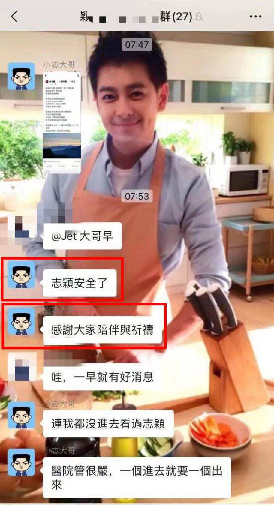 林志颖度过危险期 与陈若仪病房庆结婚纪念