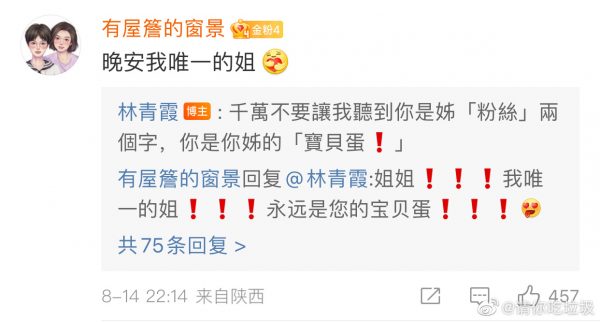 林青霞与粉丝搞笑互动 幽默玩梗“唯一的姐”