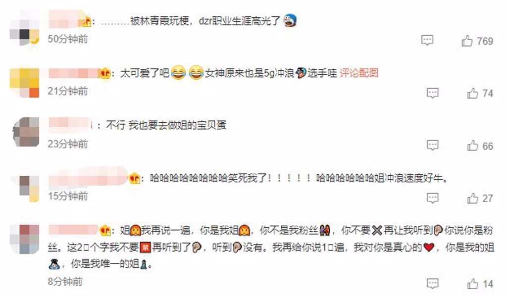 林青霞与粉丝搞笑互动 幽默玩梗“唯一的姐”