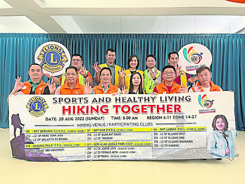 柔:文告:新山大学城狮子会呼吁狮友完成登山的创举及记录