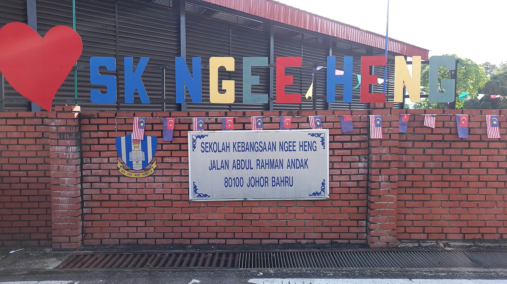 柔:新旧对照:新山义兴国小今与昔