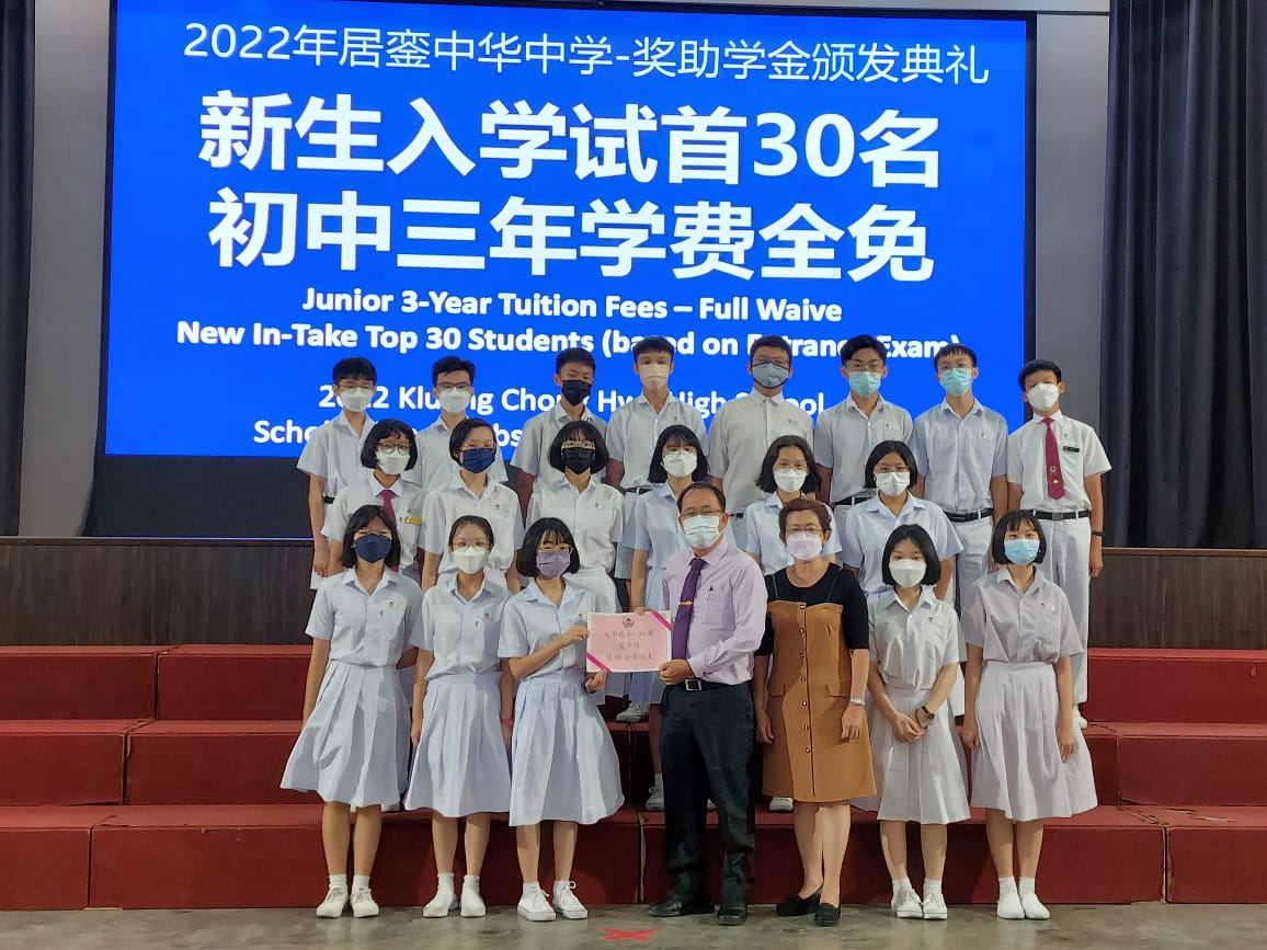 銮中史上最高金额 共颁395学生近80万奖助学金