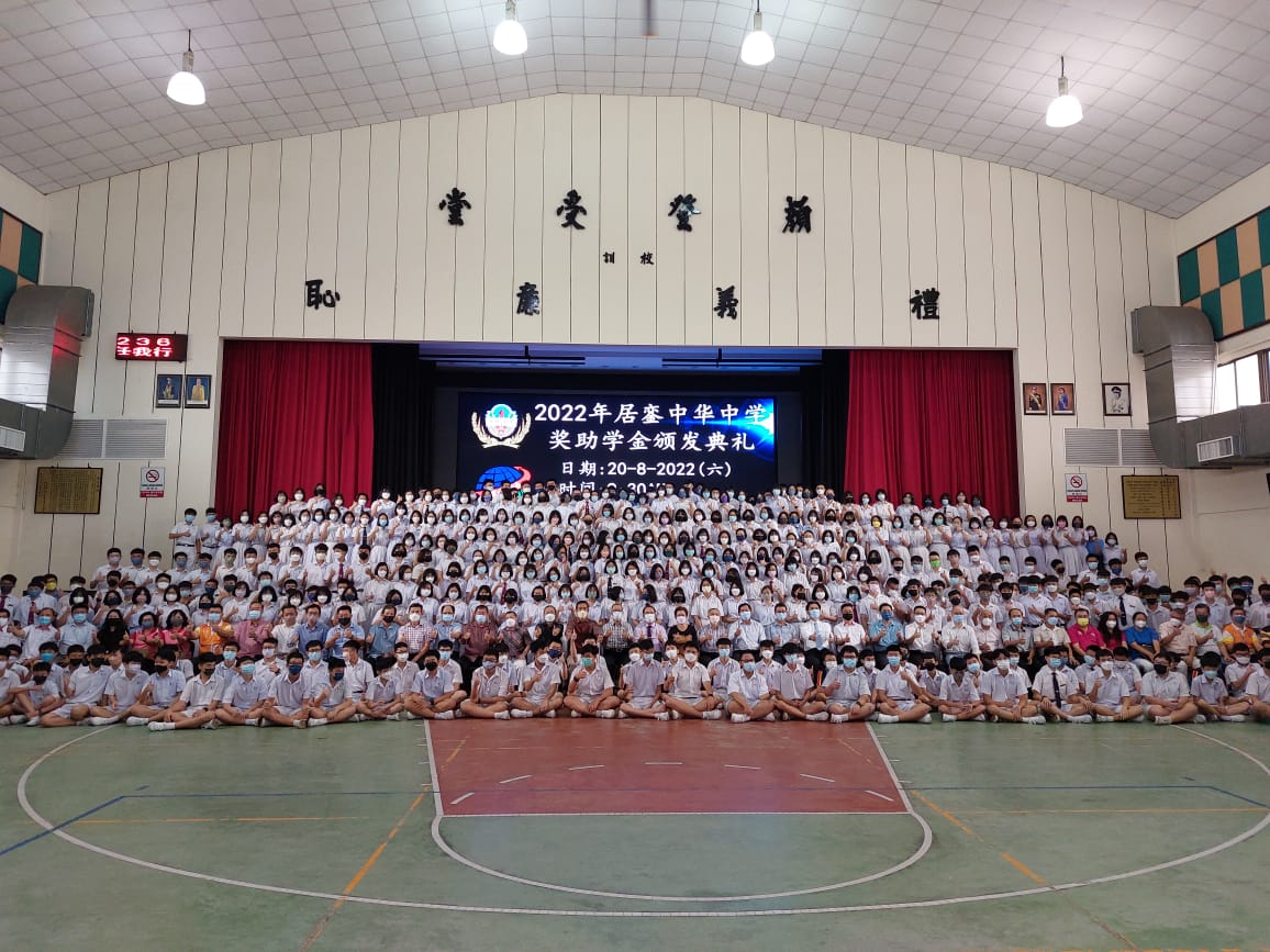 銮中史上最高金额 共颁395学生近80万奖助学金