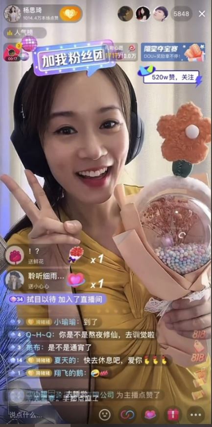 每晚通宵开直播 杨思琦被封最搏命艺人