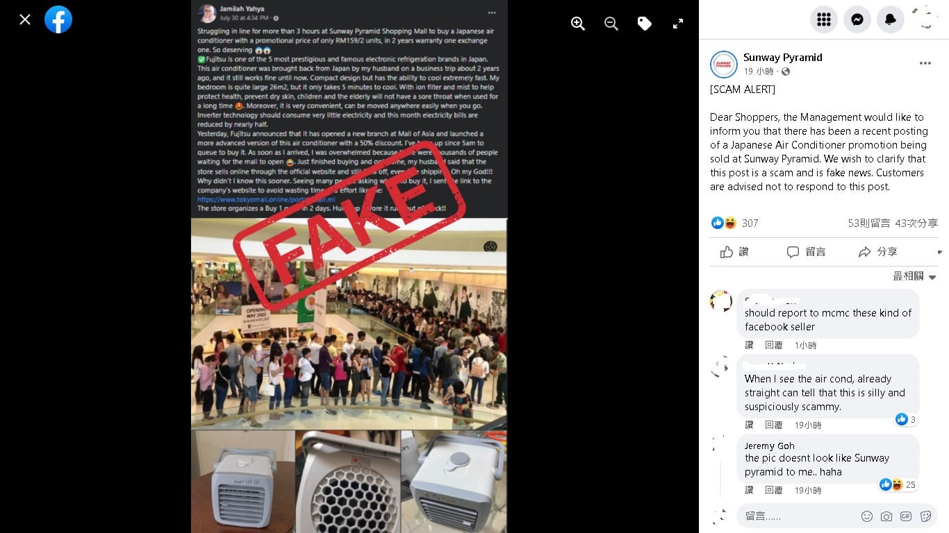 求真 特价空调诈骗 双威金字塔促勿要上当