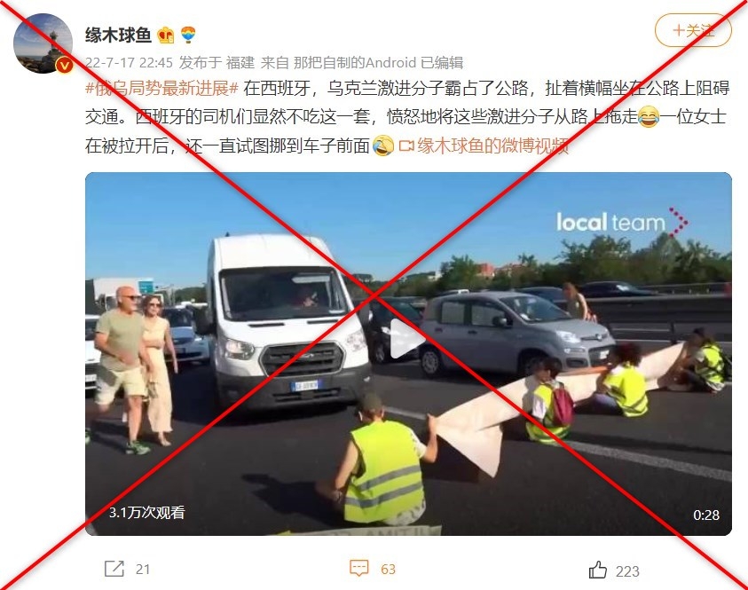 西班牙公路举办示威?假的 示威非为俄乌冲突