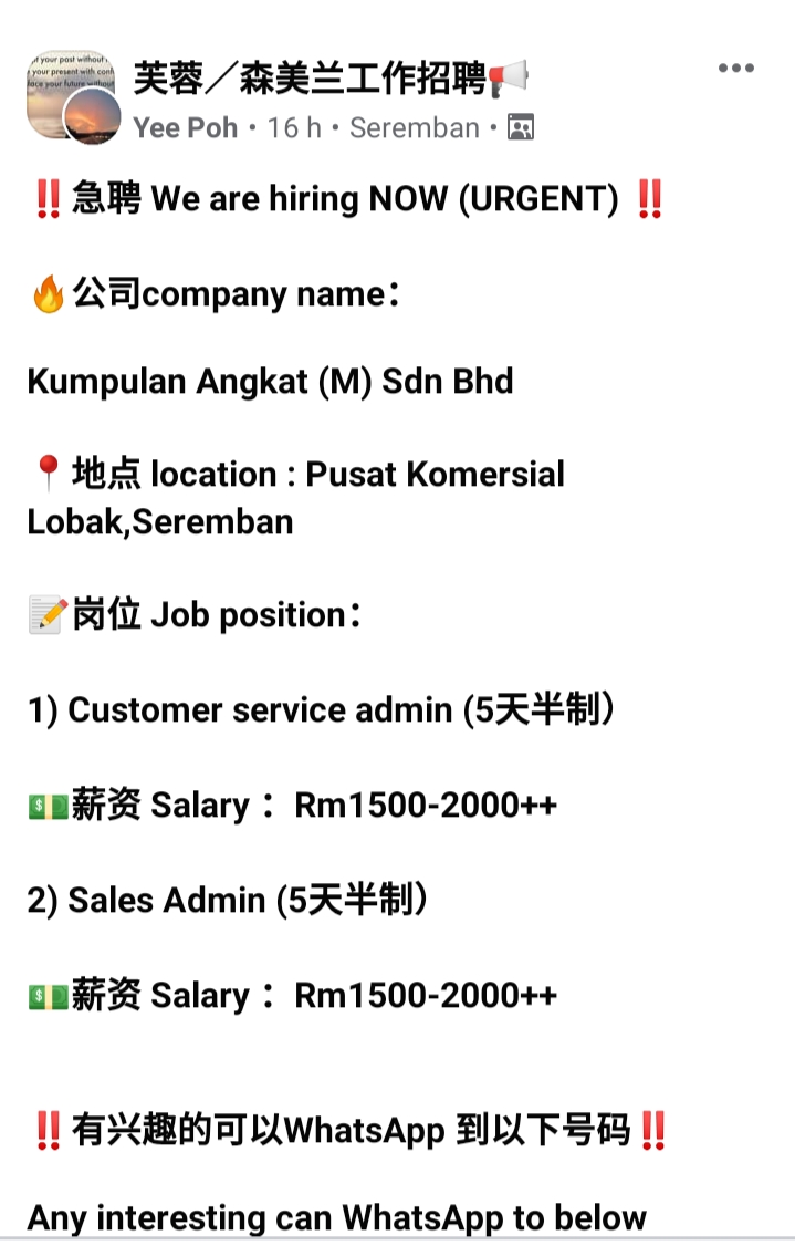 求真:森华人文史馆没招聘,慎防骗局!