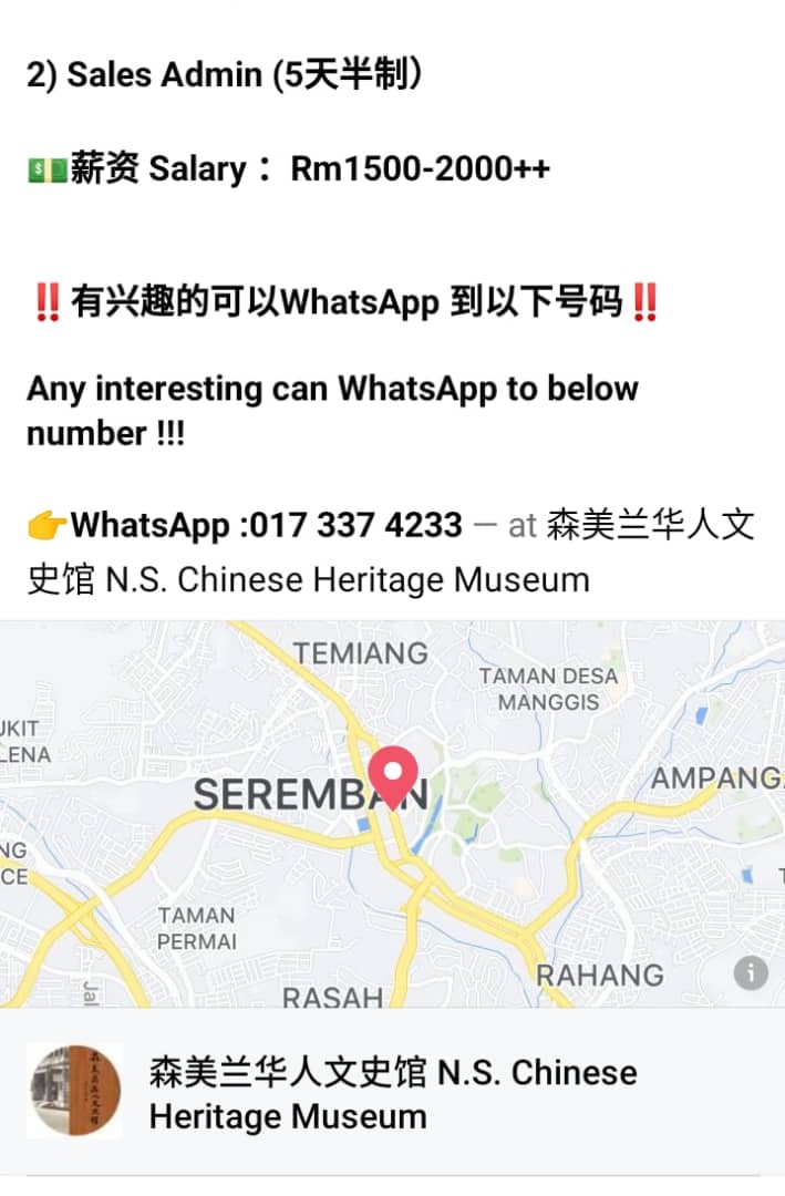 求真:森华人文史馆没招聘,慎防骗局!