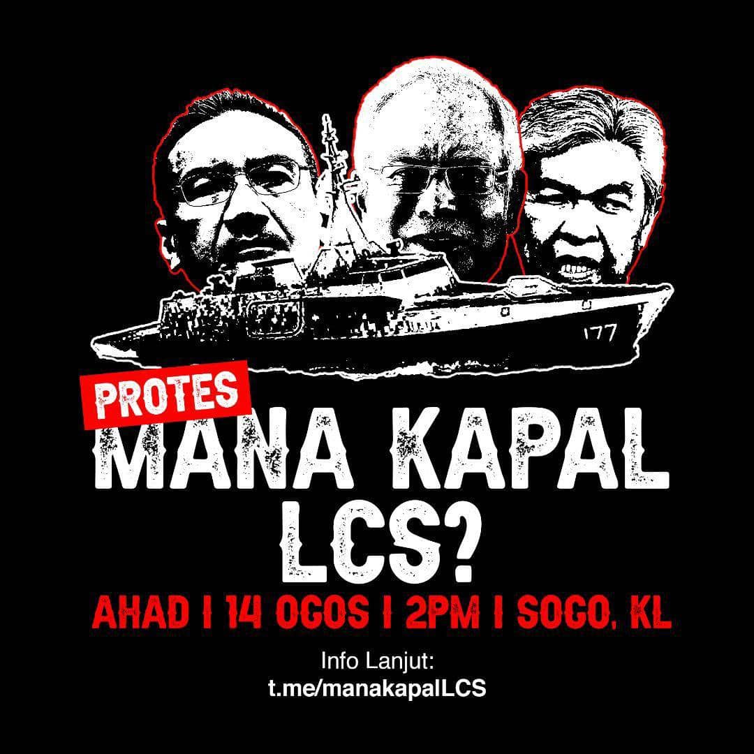 濒海战斗舰丑闻发酵·周六十合广场集会抗议