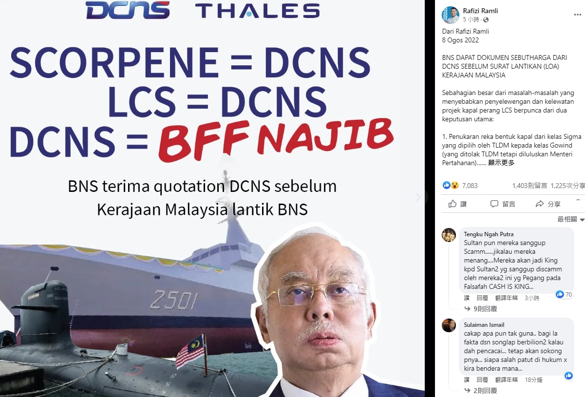 濒海战斗舰丑闻|拉菲兹:纳吉难辞其咎 “他是当时唯一可改变的人”