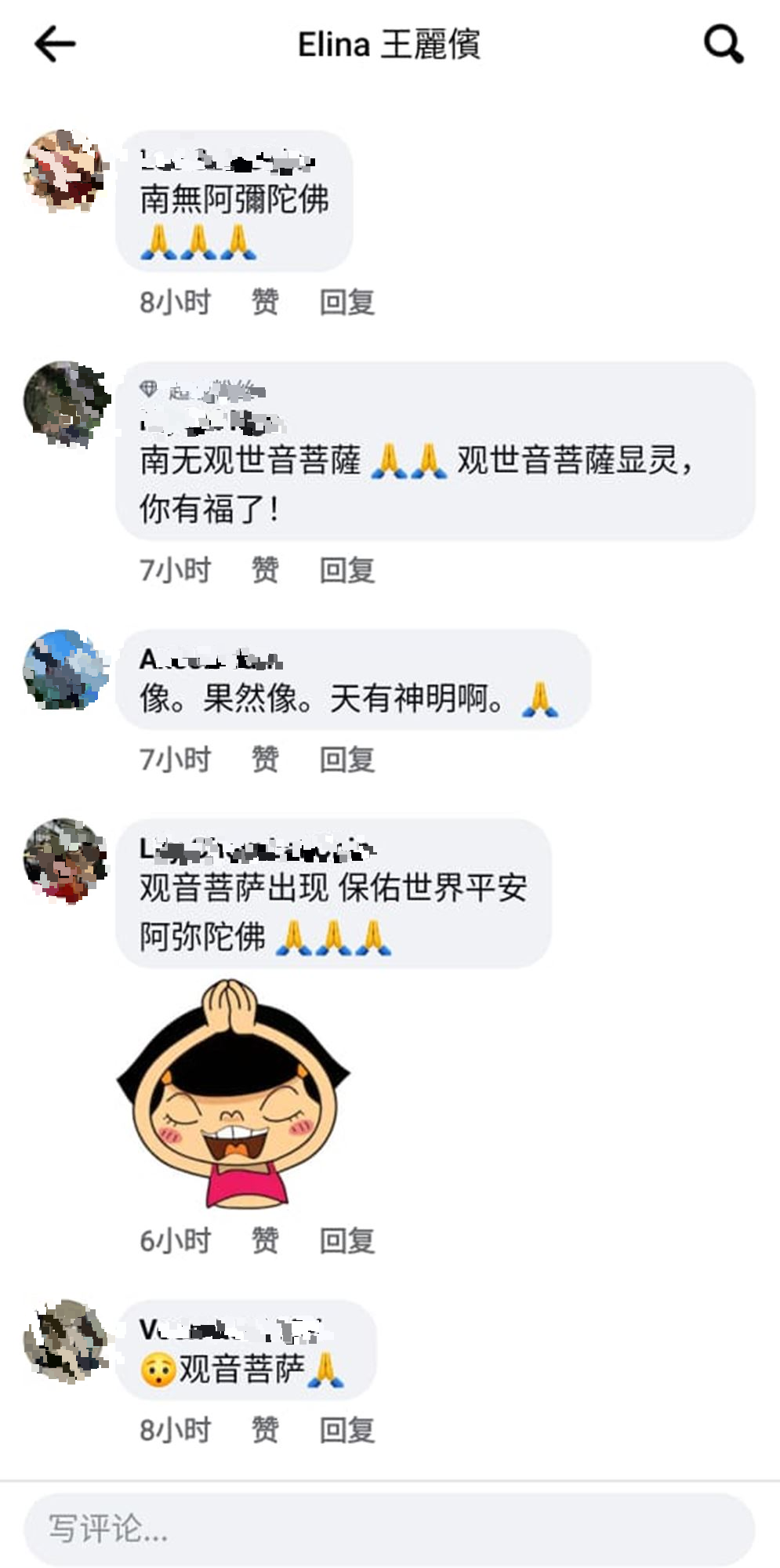 焚化大士爷过程照片火舌现人形,网友留言指是观音