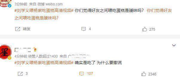 狗仔加码放出喂蛋糕视频 杨紫疑撒谎被打脸