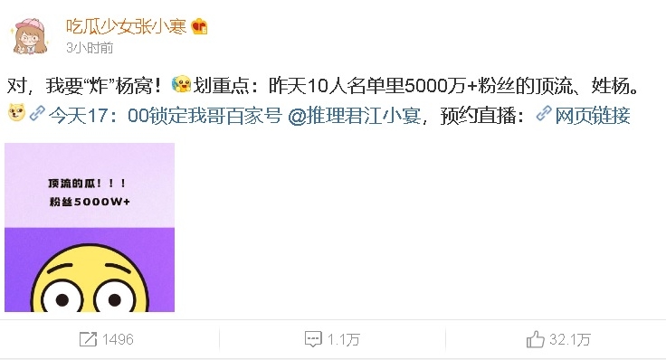 狗仔要爆姓杨顶流大瓜 杨幂杨洋杨紫杨颖被锁定