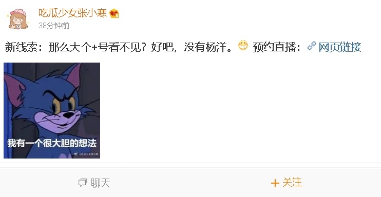 狗仔要爆姓杨顶流大瓜 杨幂杨洋杨紫杨颖被锁定