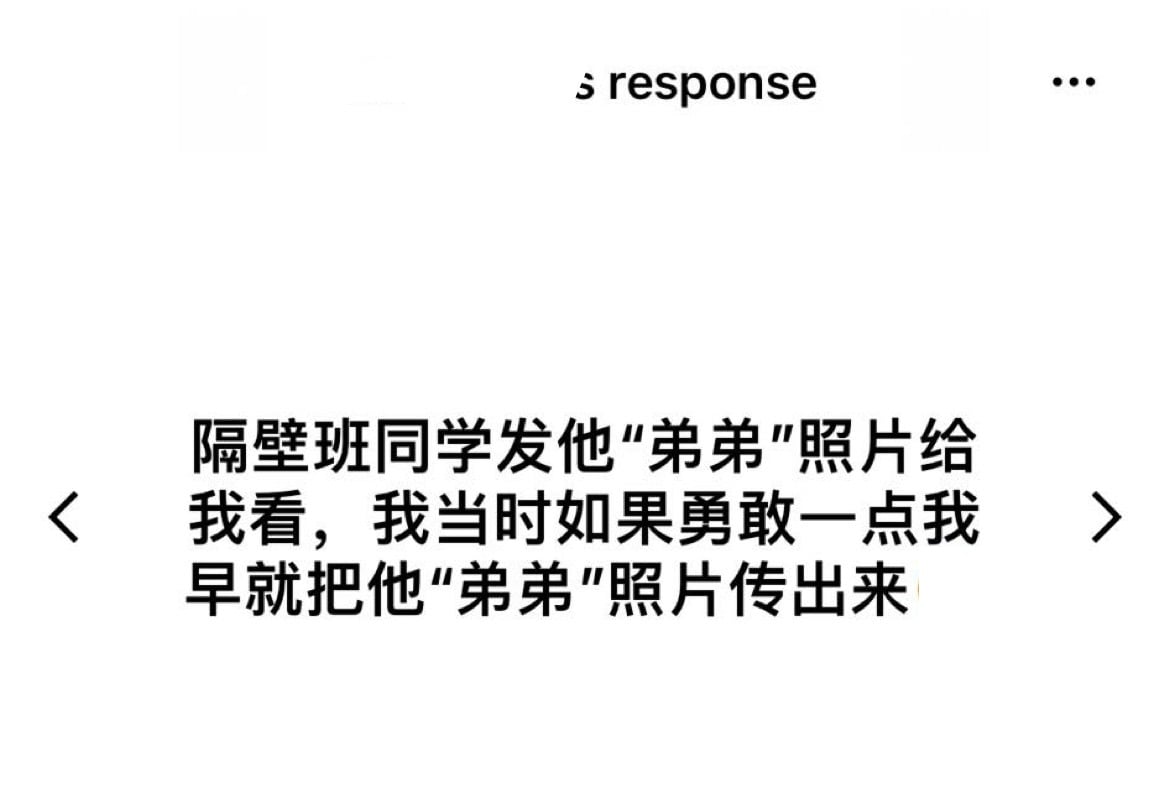 独家 | “他收我照片看著自慰”读者揭性骚经历 还收到下体照