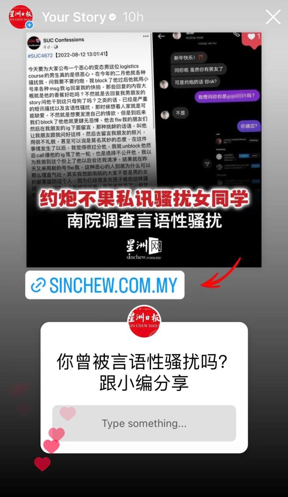 独家 | “他收我照片看著自慰”读者揭性骚经历 还收到下体照