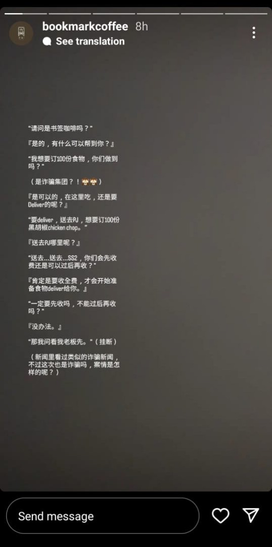 独家|下订100份鸡排拒先付费  餐厅：骗局太多 不敢乱接！