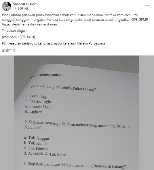 独家|学生成绩差被怪罪 老师恶搞考题 “学生一定很高分”