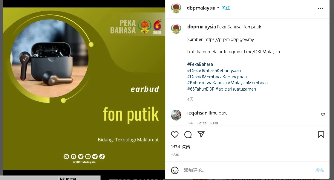 猜猜它叫什么?蓝芽耳机有马来正名