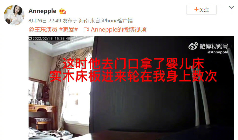 王东家暴妻子掐脖脚踹视频曝光 惊动警察才收手