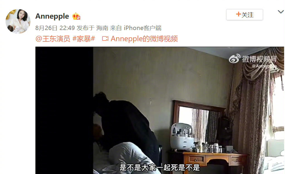 王东家暴妻子掐脖脚踹视频曝光 惊动警察才收手