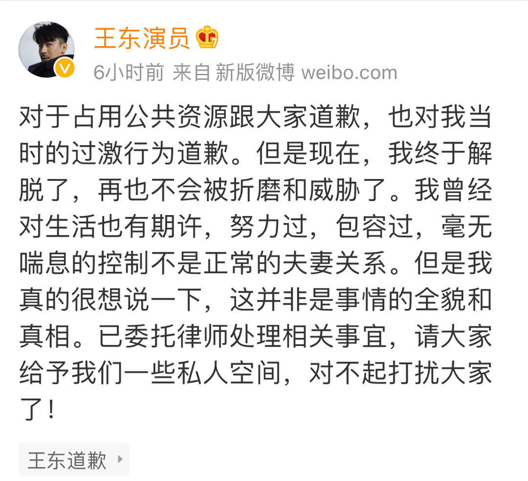 王东家暴妻子掐脖脚踹视频曝光 惊动警察才收手