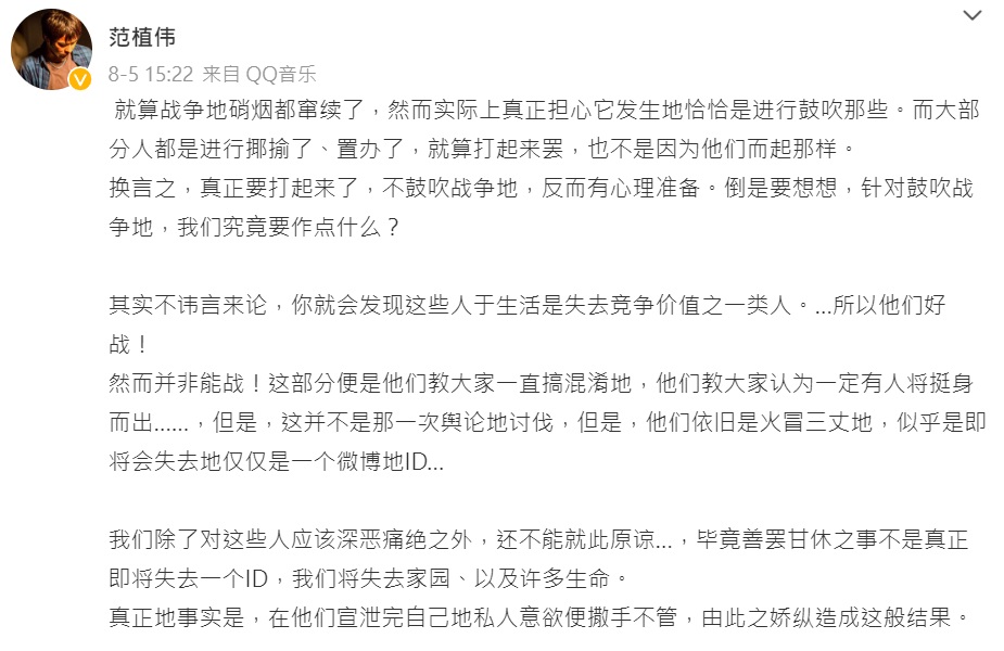 王心凌喊“一个中国”夺冠 范植伟:我真心放下了