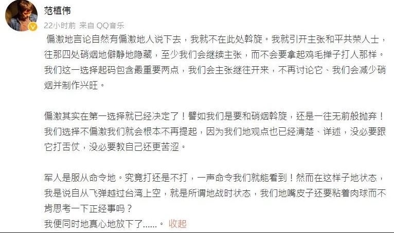 王心凌喊“一个中国”夺冠 范植伟:我真心放下了