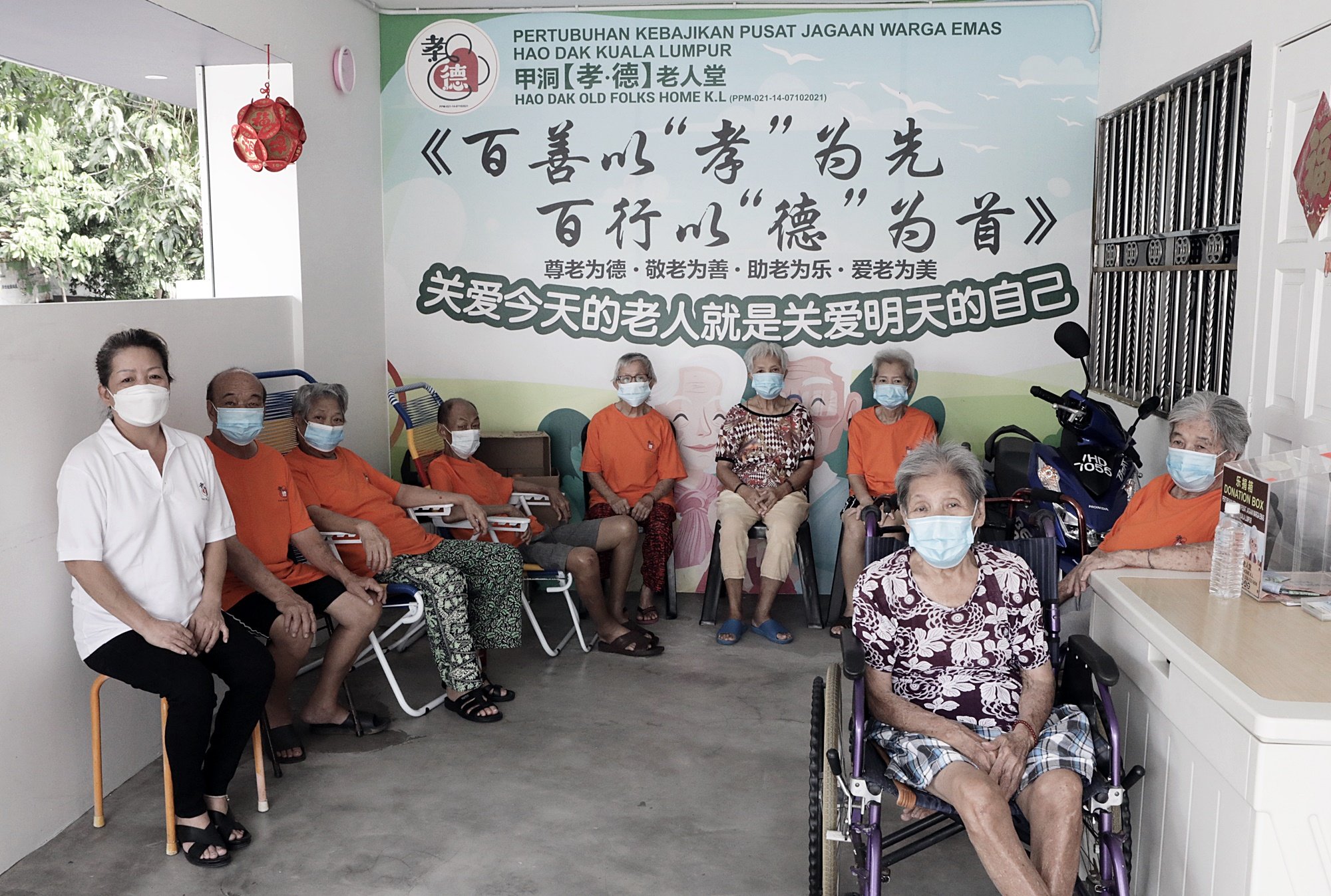 甲洞（孝·德）老人堂 无依长者落脚处