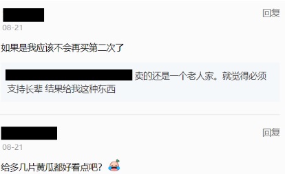 白饭配一块冬菜蒸肉RM10.50  女子：连葱花都不给！