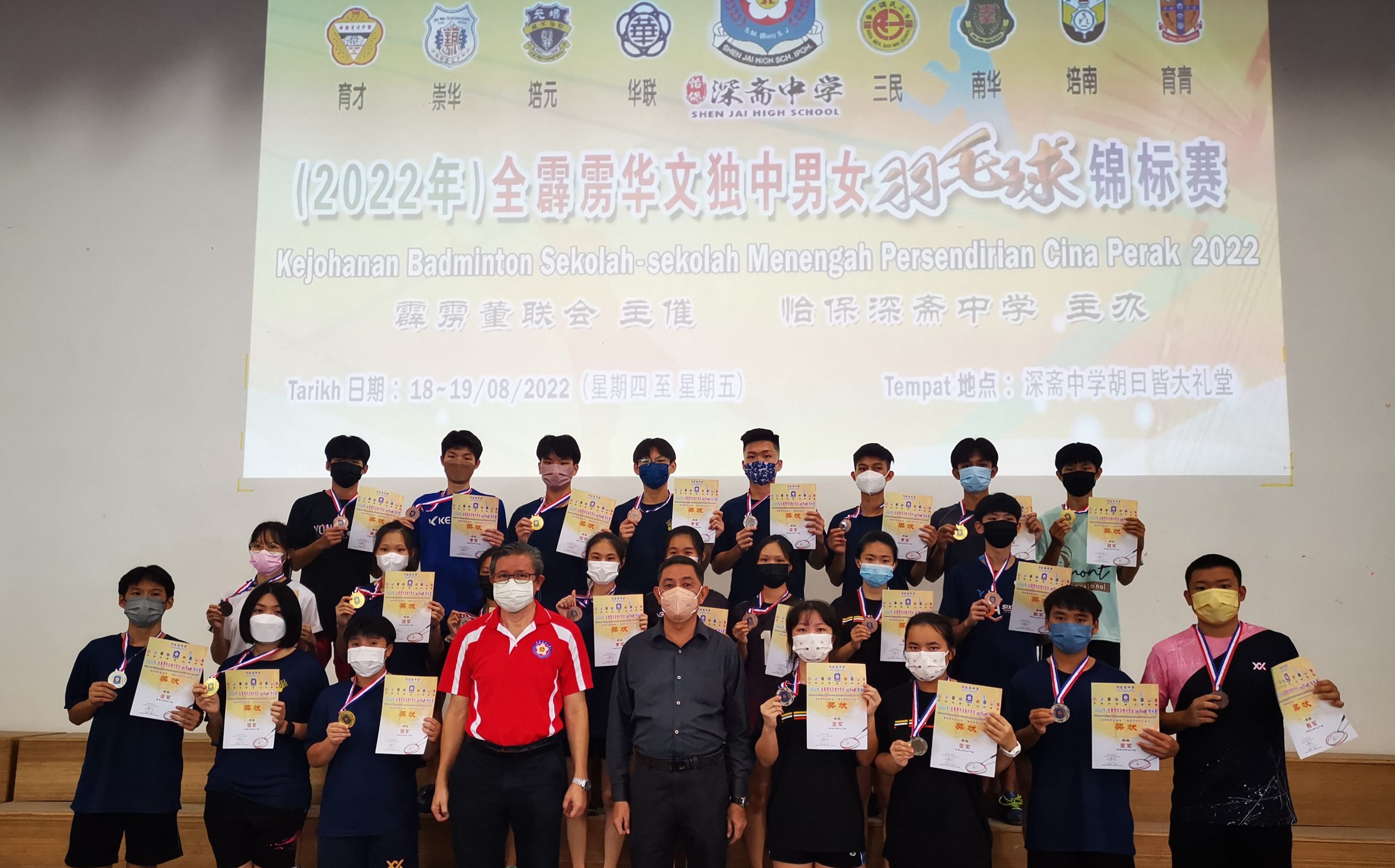 社区学校／霹独中男女羽毛球锦标赛 深斋育才各夺9奖