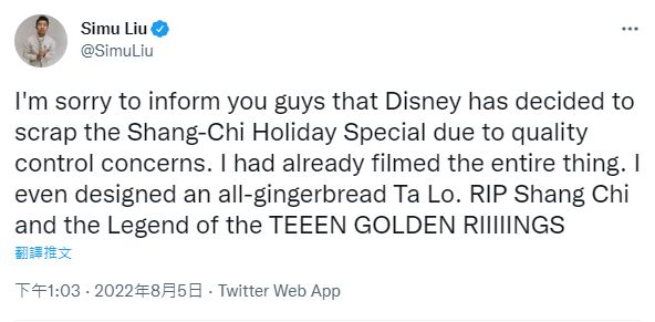 笑发RIP暗讽《蝙蝠女》遭腰斩？  刘思慕挨轰没品