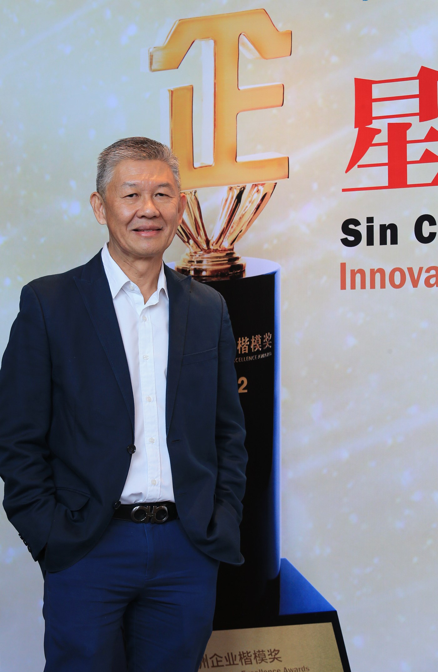 第九届《星洲企业楷模奖》今推介