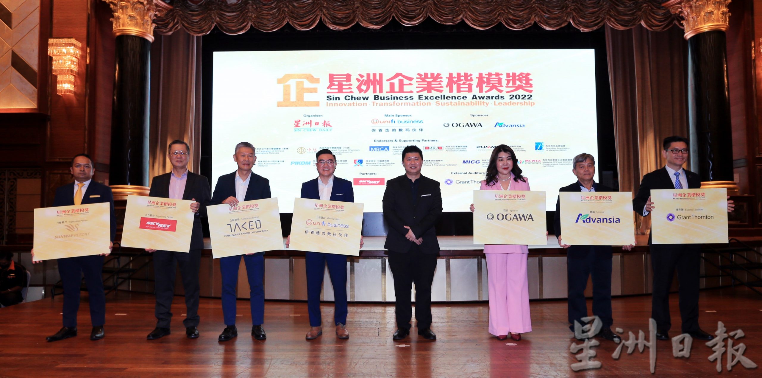 第九届《星洲企业楷模奖》今推介