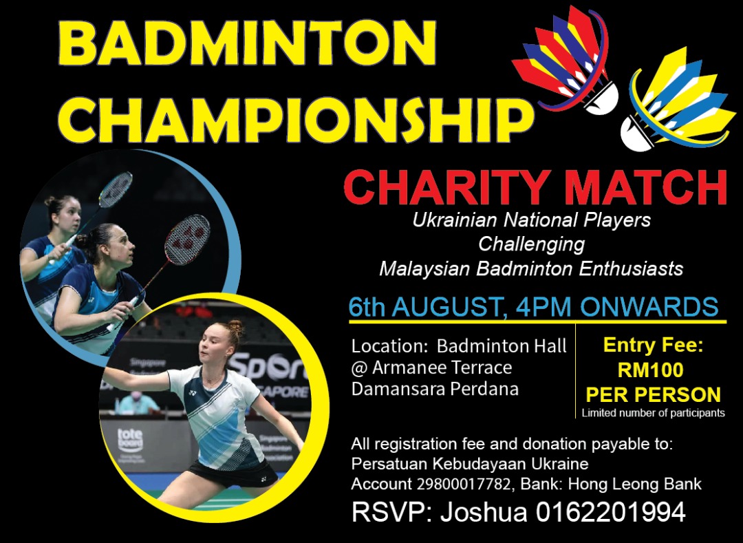 筹款提前达标 乌球员表演赛明如期上演