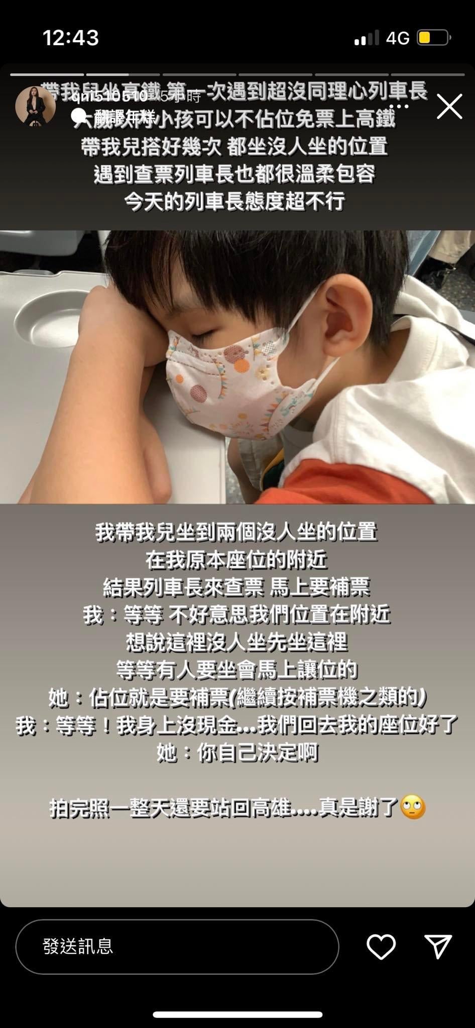 网红搭高铁没买儿子票还占位 被要求补票后批列车长“没同情心”惹众怒