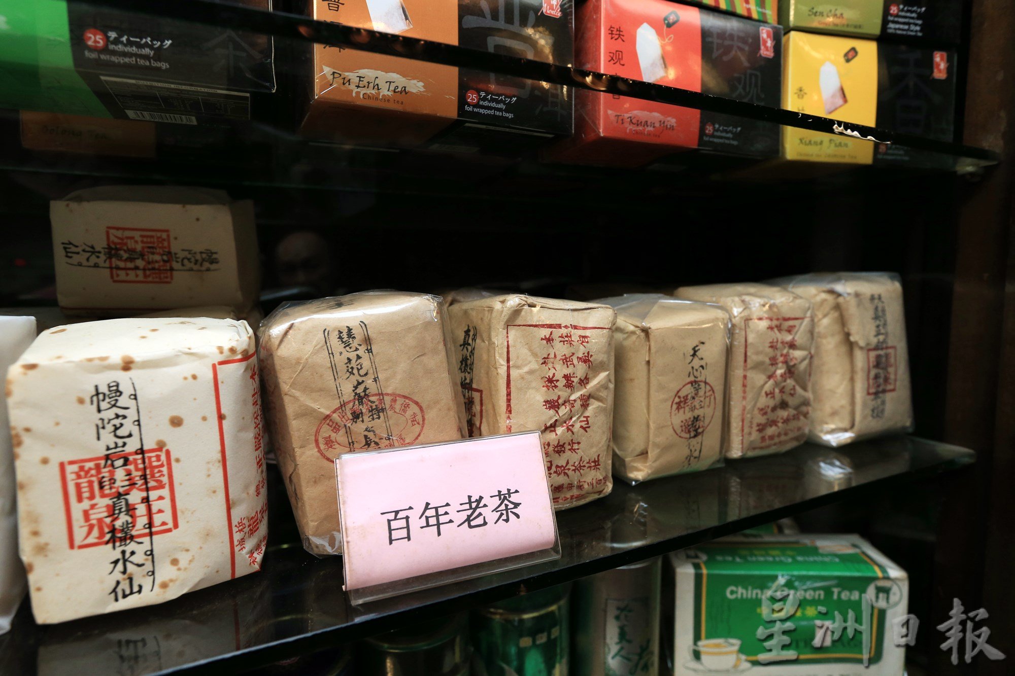 老就是宝 | 一站式茶叶专卖店 广汇丰茶行迈向百年