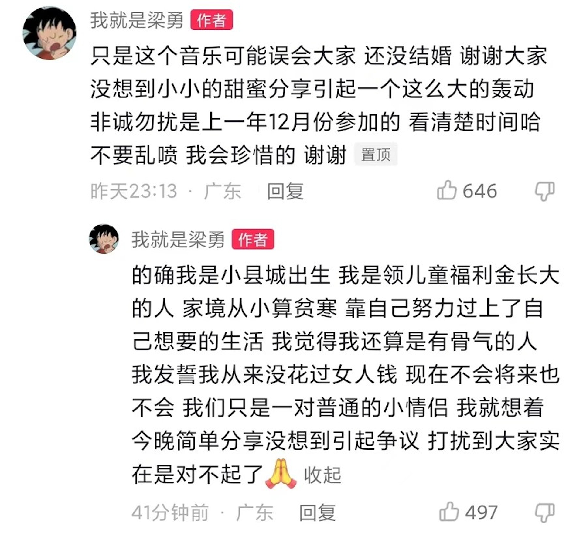 胡慧中女儿恋情见光死 男友否认吃软饭删光合影