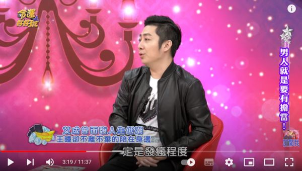 艾成坠楼前连续失眠4天 昔上节目《命运好好玩》称忧郁到发疯