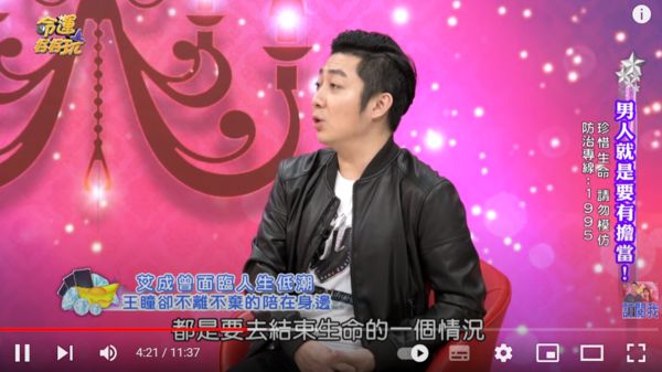 艾成坠楼前连续失眠4天 昔上节目《命运好好玩》称忧郁到发疯